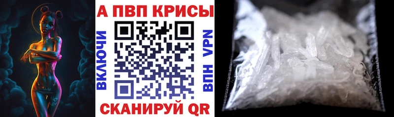 купить наркоту Томари A-PVP крисы CK