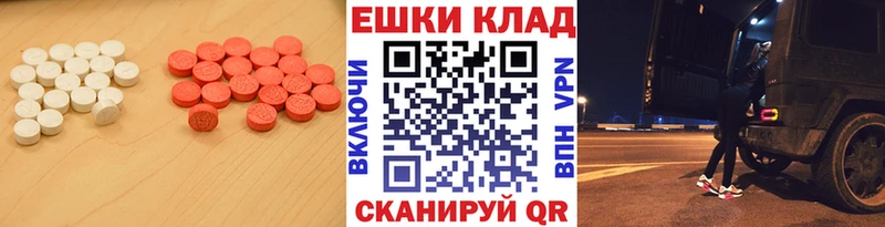 Ecstasy ешки  даркнет официальный сайт  Томари  мега сайт 