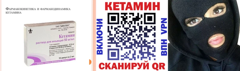 Кетамин ketamine Томари