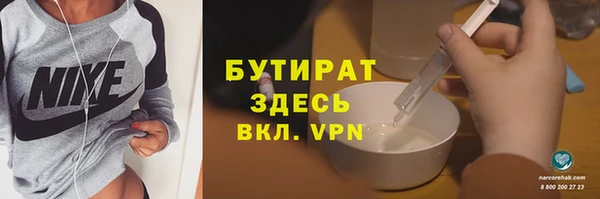 бутират Козловка