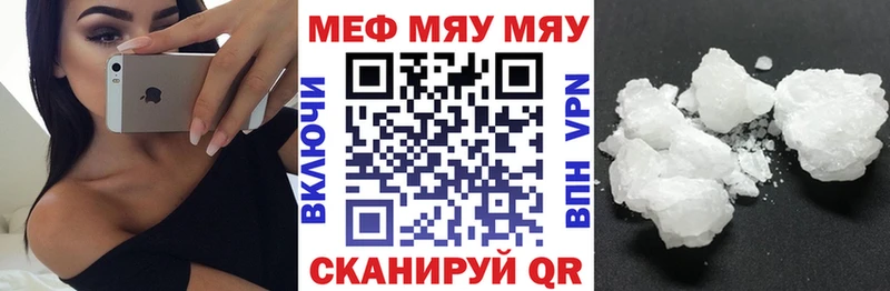 Мефедрон мяу мяу  купить   Томари 