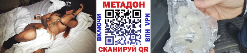 МЕТАДОН кристалл  магазин продажи наркотиков  Томари 